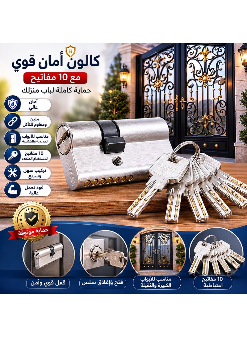 كالون باب + 10 مفاتيح - (كالون + سلندر 10 مفتاح) - Image 3