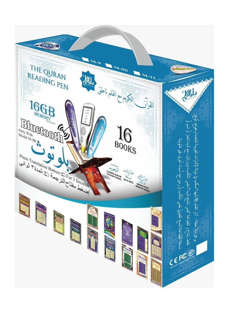 Small Quran With Bluetooth Pen, Tajweed Qur'an (Colour Coded Uthmani Script), With Extra 16 Books - Multicolour - Image 1