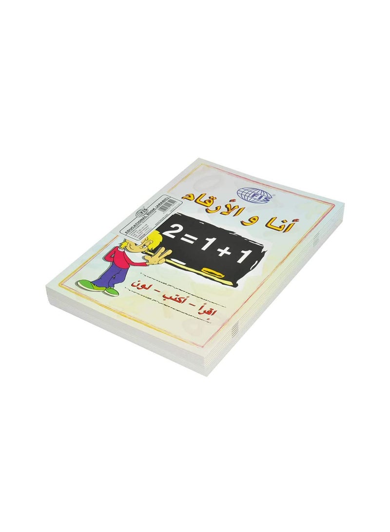 FIS 12-Piece FIS Arabic Numbers Book A4, 28-Pages - FSBOLRNUA4A - Image 1