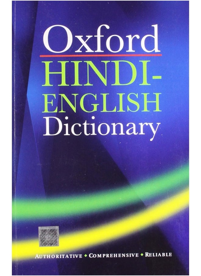 null - The Oxford Hindi-English Dictionary - Image 1