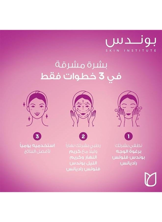 بوندز - كريم بوند الليلي فلوليس راديانس الليلي، مع النياسيناميد الموحد اللون يبهت البقع الداكنة والعيوب، 50 جم - Image 1