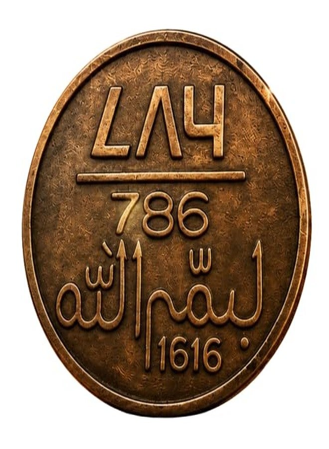 newway 50 Gram - 786 Maka Madina Collectible Old Rare Copper Token - Image 1
