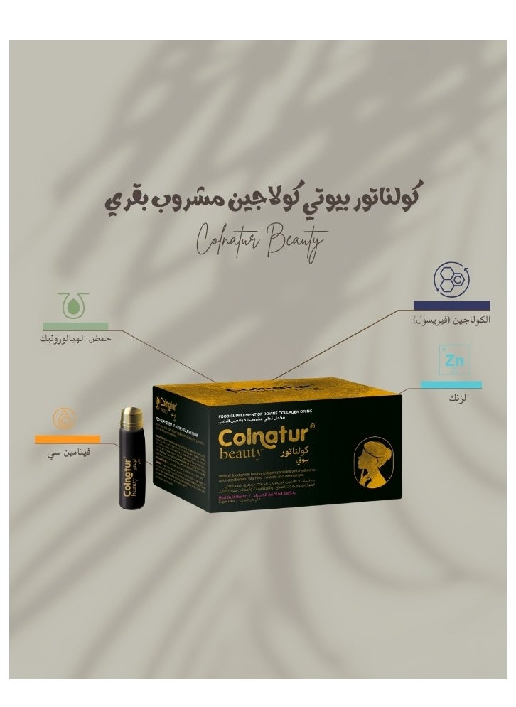 كولناتور - كولناتور بيوتي امبولات كولاجين بقرى مع حمض الهيالورونيك وفيتامينات ومعادن بنكهة الفواكهة الحمراء ( 30 ) قارورة (937 ) جرام - Image 1