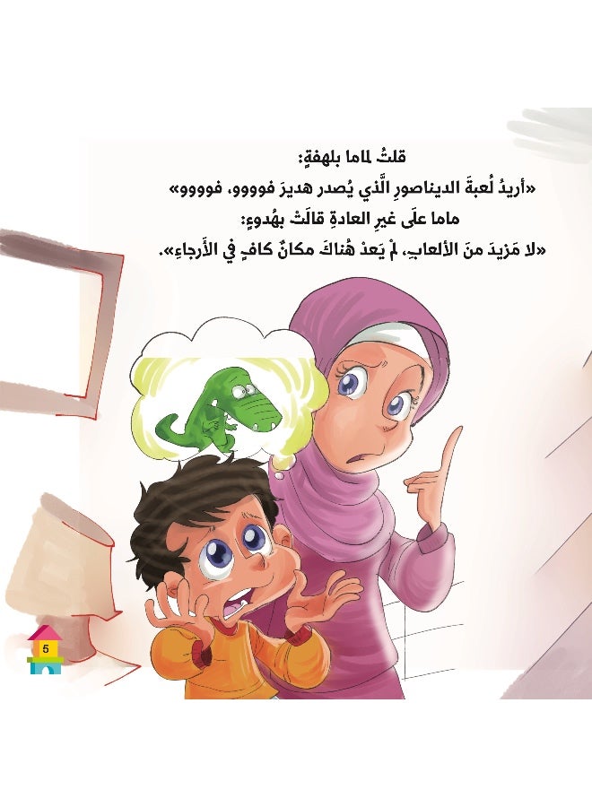 اريد العابا - Image 2