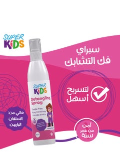 SUPER KIDS Detangling Spray for kids 120 Ml  - Image 2