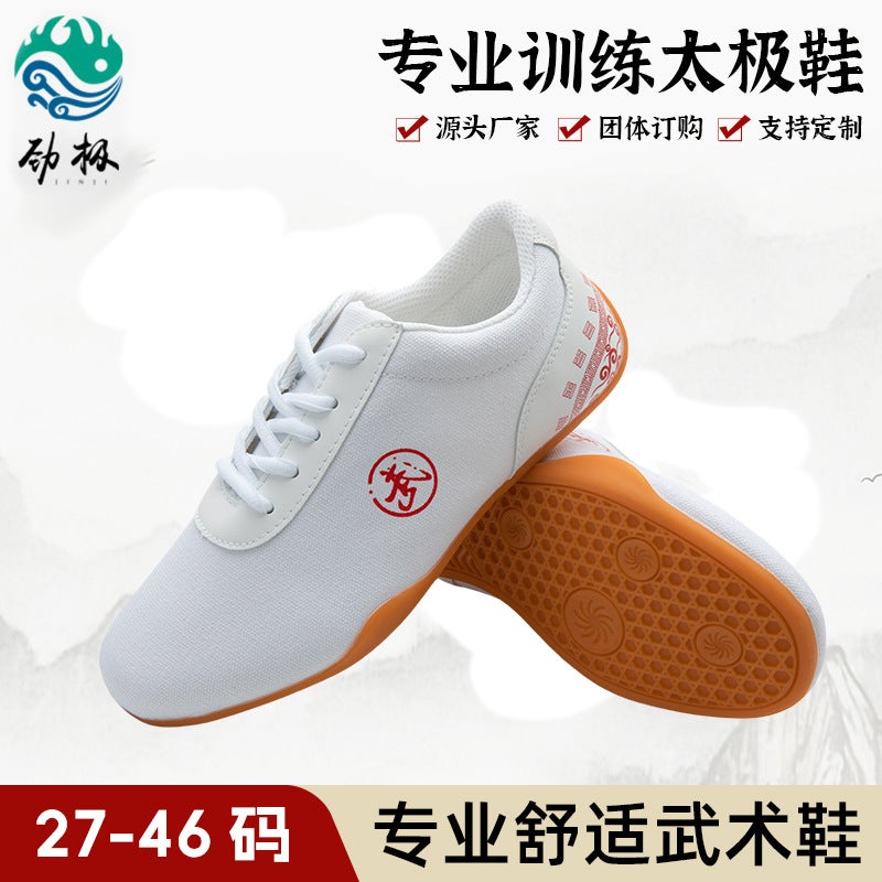 Jin Chi Tai Chi Shoes Men'S Outdoor Sports Exercise Indoor Fitness Training Spring New Sneaker - Image 2