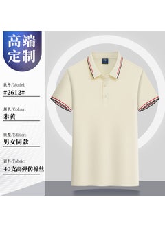 High Elasticity 200g 40pcs Polyester Cotton Lapel Short Sleeve Polo Shirts Customizable Logo For Corporate Team Wear Beige