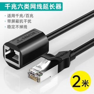 6-class Extension Cable Rj45 Female To Female Compatible Ultra-five Class Hundred-gigabit Line Network Straight Through Head Type 6 extension line male to female 2 m - pzsku/ZAC552EA48539BAF8DA25Z/45/1746226285/d4f7bc15-e06c-453e-be90-5e7e3343c415