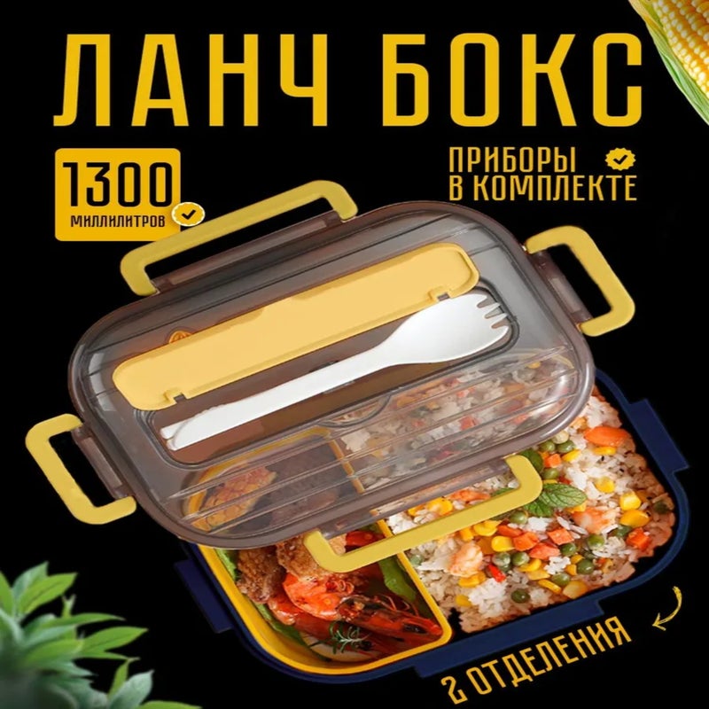 صندوق الغداء، 1300 مل، قطعة واحدة - Image 2