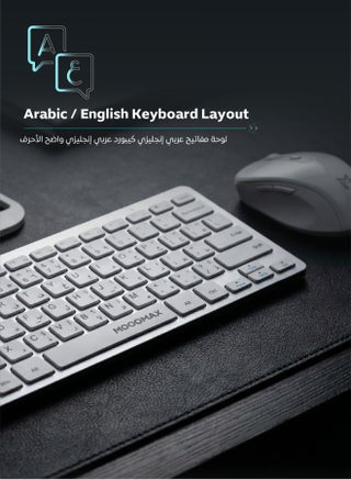 Wireless mouse and keyboard set. A stylish and durable wireless keyboard. A versatile English Arabic keyboard. A Bluetooth keyboard that can even be connected to a phone like ipad keyboard. 2.4 GHz wireless mouse with a range of up to 10 meters. fast response wireless mouse with a high CPI output. White keyboard & mouse set. - view 3