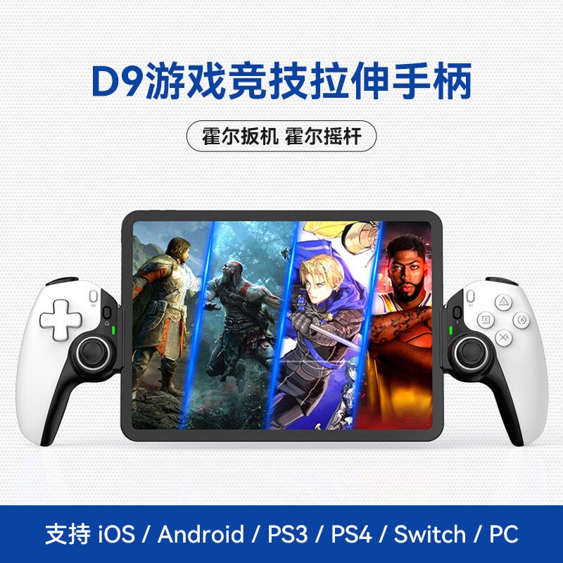 D9 stretch handle mobile phone wireless Bluetooth PC tablet Switch/PS3/PS4 dual Hall body sense game handle D9/White