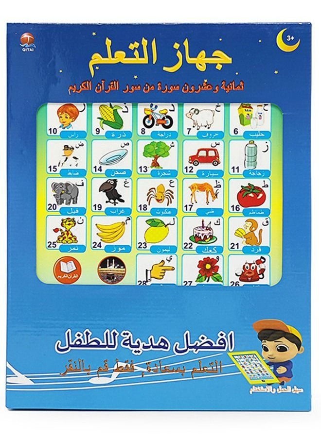 Generic - Children's Machine for Learning, Smart Tablet for Kids, Point Reading Machine in Arabic Language, Early Educational Developmental Toy Gift - Image 1
