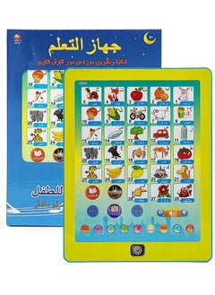 Children's Machine for Learning, Smart Tablet for Kids, Point Reading Machine in Arabic Language, Early Educational Developmental Toy Gift