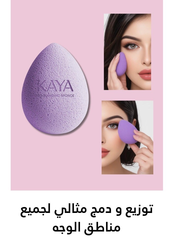 كايا 2إسفنجة مزج مستحضرات التجميل لمكياج بلا عيوب مزج متساوي (2 اسفنجة وردي وموف ) من كايا - Image 2