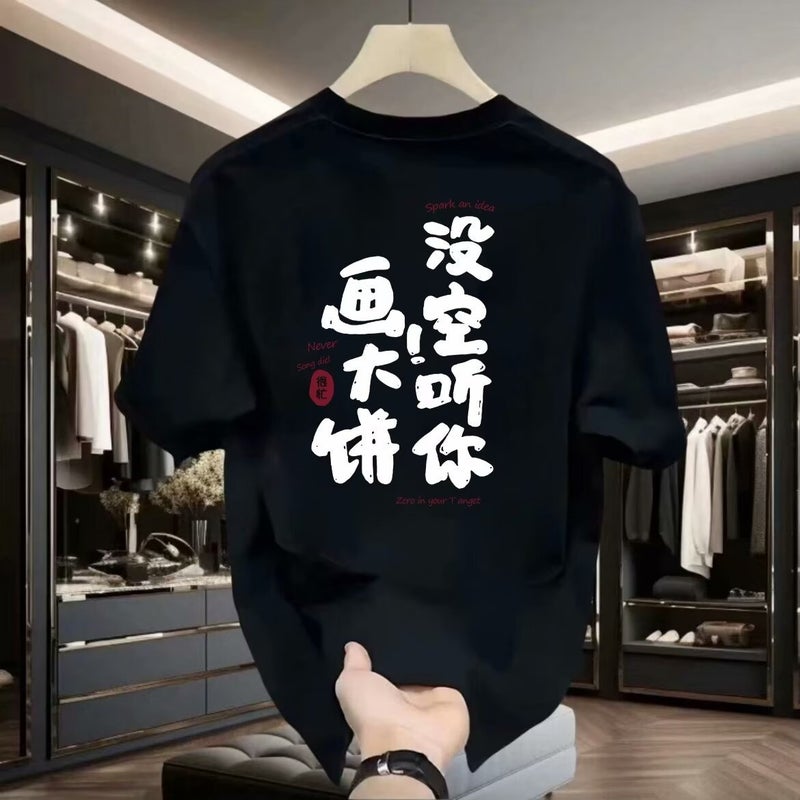 Trendy Brand Short-Sleeved T-Shirt Men'S Casual Summer Wear Korean Style New Loose T-Shirt Teenagers Trendy Base Shirt Top - Image 1