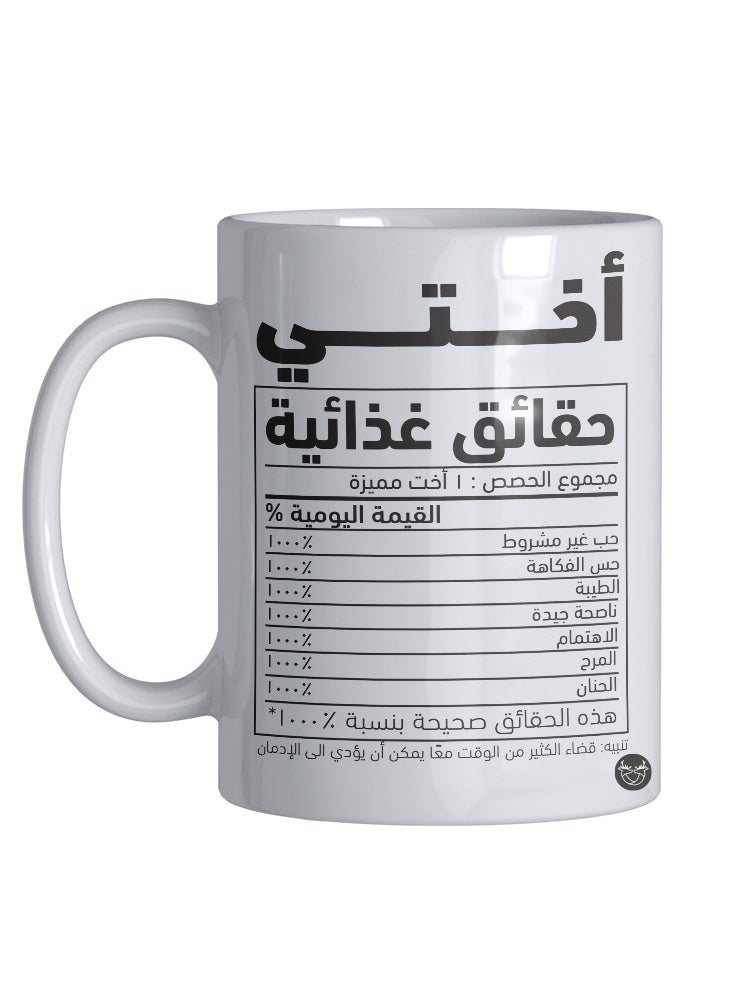 Reeman Design A white cup printed with a nutritional facts design for my sister 