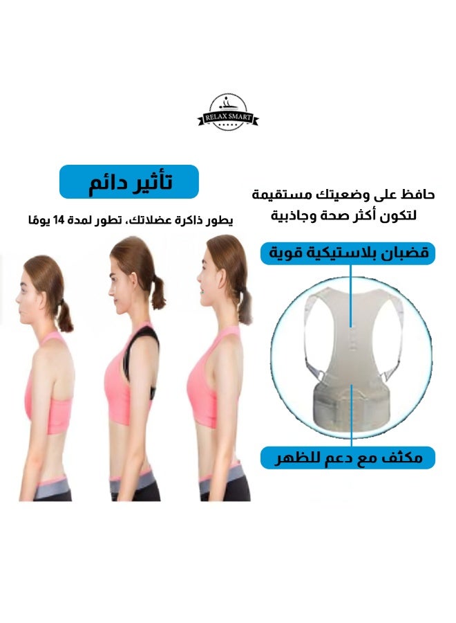 ريلاكس سمارت كورسيه طبي لدعم الظهر وتصحيح انحناء العمود الفقري – مشد طبي لتقويم القوام وتخفيف آلام الظهر والكتفين بتصميم قابل للتعديل (مقاس S) - Image 4