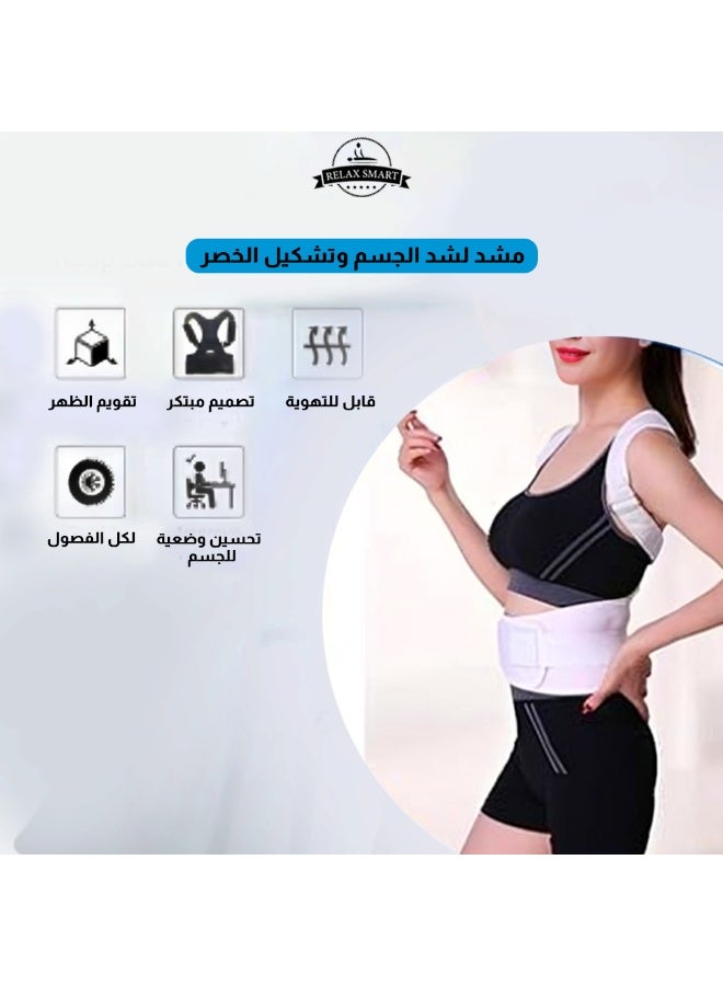 ريلاكس سمارت كورسيه طبي لدعم الظهر وتصحيح انحناء العمود الفقري – مشد طبي لتقويم القوام وتخفيف آلام الظهر والكتفين بتصميم قابل للتعديل (مقاس S) - Image 5