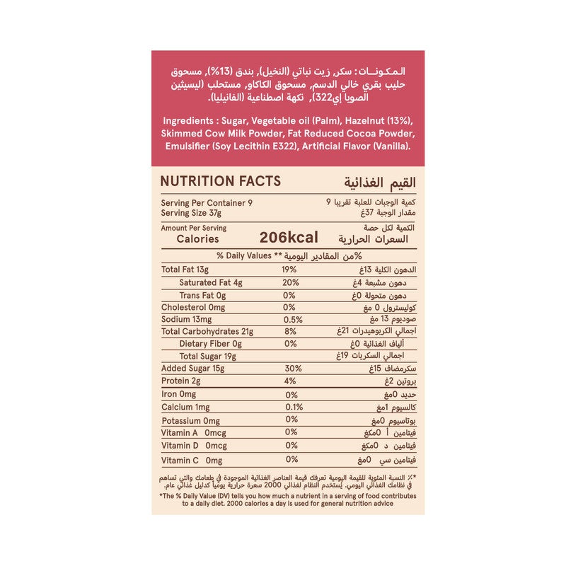 Delini Hazelnut Chocolate Spread – 350g| Creamy & Rich Chocolate Spread | Perfect for Toast, Baking & Snacks | Nutty & Smooth | Family Favorite - Image 3
