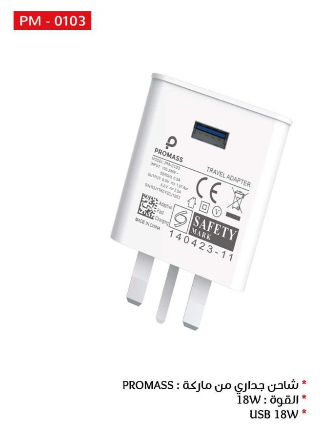 بروماس شاحن بتقنية USB بقوة 18 واط، متوافق مع سامسونج جالاكسي A80 وA70 وA60 وA50 وA40، بمنفذ واحد - Image 2