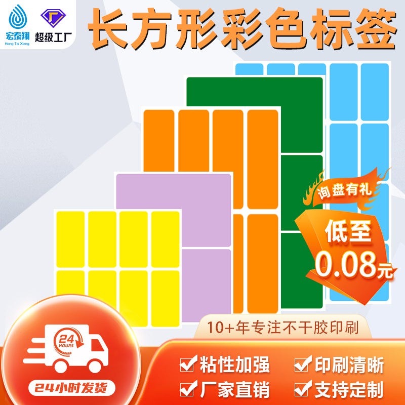 Color Rectangular Label Color Sticker Code File Classification Mark Hand Account Sticker Sticker Sticker Square Sticker - Image 2