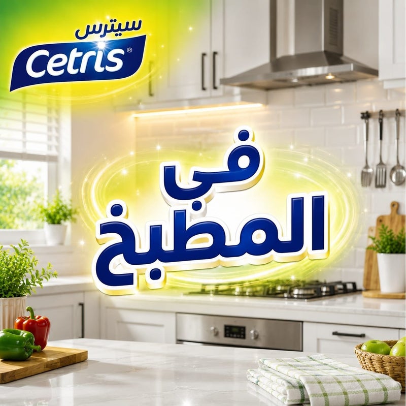 Cetris 7 in 1 Multi-Purpose Foam Cleaner Lemon Scent for Tough Grease & Stain Removal on Surfaces and Fabrics 1L - Image 4