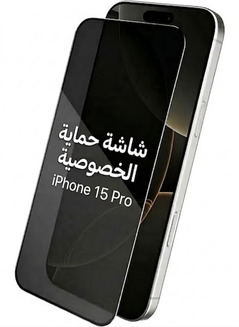 واقي شاشة خصوصية لهاتف iPhone 15 Pro - فيلم زجاجي مقوى مضاد للكهرباء الساكنة من سلسلة OG ESD | حماية فائقة للخصوصية ومقاومة للغبار - Image 1