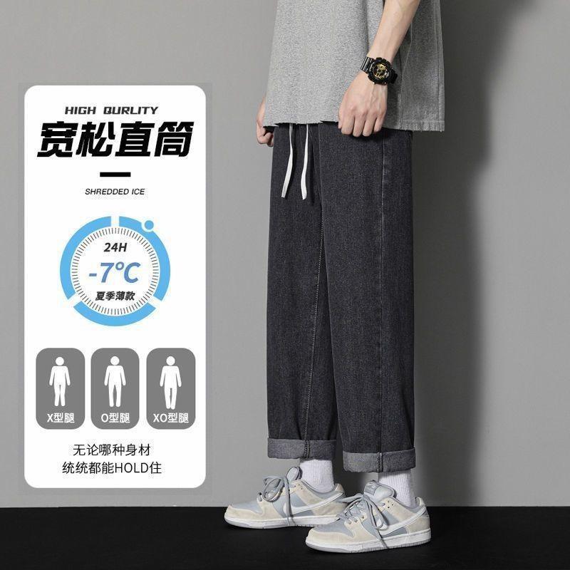 Wide-Leg Jeans For Men Trendy Brand Loose Straight Leg Boys Trendyy Youth Casual Long Pants - Image 4