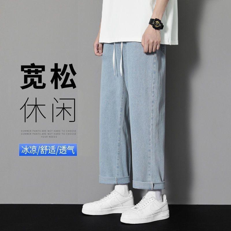 Wide-Leg Jeans For Men Trendy Brand Loose Straight Leg Boys Trendyy Youth Casual Long Pants - Image 1