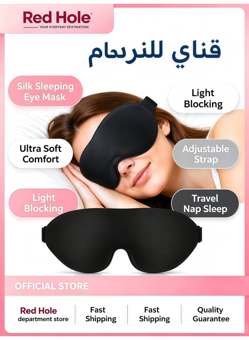 Gecomo 3D Ergonomic Stereo Silk Eye Mask, Snug Fit, Adjustable Strap, Light Blocking, Portable Sleep Shade - Image 1