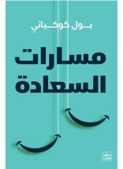 Paths of happiness 