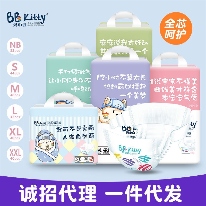 Bei Xiaobai Newborn Baby Diapers Ultra-Thin Breathable Diapers For Men And Women Baby Diapers Manufacturers On Behalf Of - Image 2