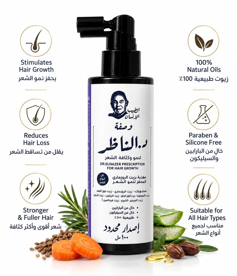 DRELNAZER Dr. ElNazer Hair Growth Oil 100ml | Natural Hair Growth & Anti Hair Loss Oil | Rosemary Oil Blend for Stronger, Thicker Hair - Image 2