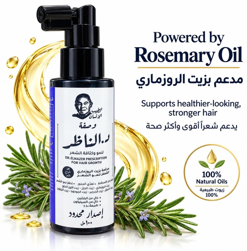 DRELNAZER Dr. ElNazer Hair Growth Oil 100ml | Natural Hair Growth & Anti Hair Loss Oil | Rosemary Oil Blend for Stronger, Thicker Hair - Image 1
