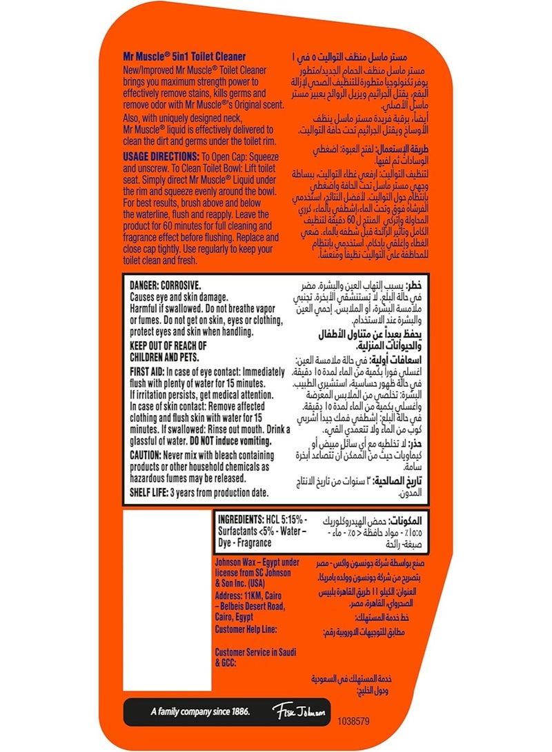 مستر ماسل منظف ​​المرحاض السائل الأصلي 5 في 1 يزيل البقع الصعبة والترسبات الكلسية 500 مل - Image 2
