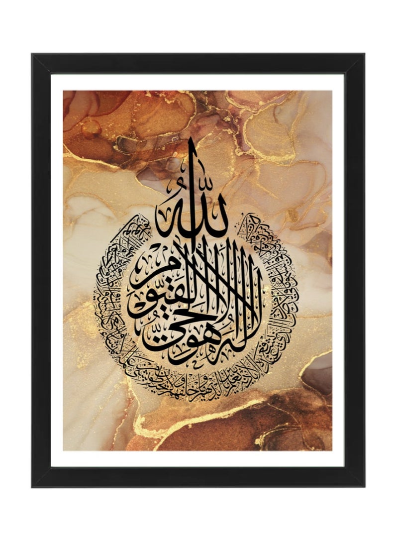 Boomah Accessories Ayatul Kursi, Arabic Calligraphy, Islamic Abstract Wall Art, Ramadan Gift, Poster with Frame 30x40cm 