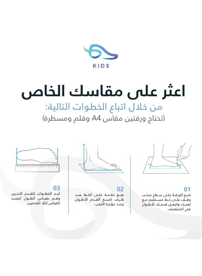 صندل  للأطفال – دعم للكعب وتصحيح القدم - Image 5