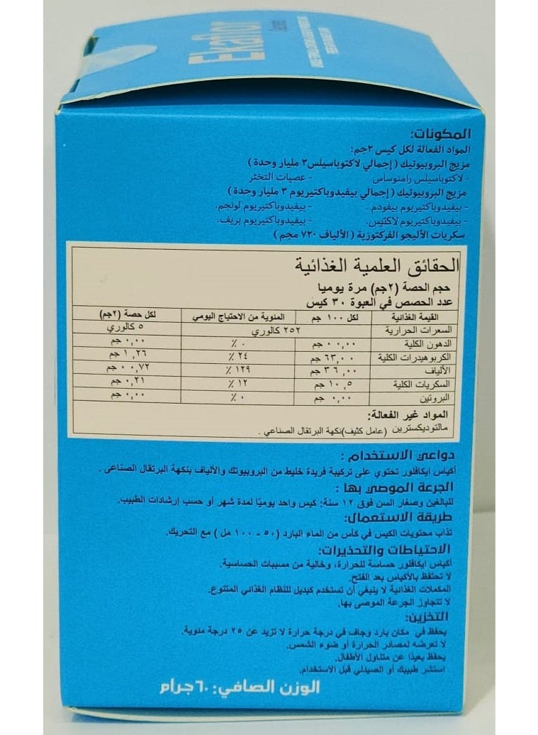 استركس فارما  ايكافلور مكمل غذائى 30 كيس - Image 4