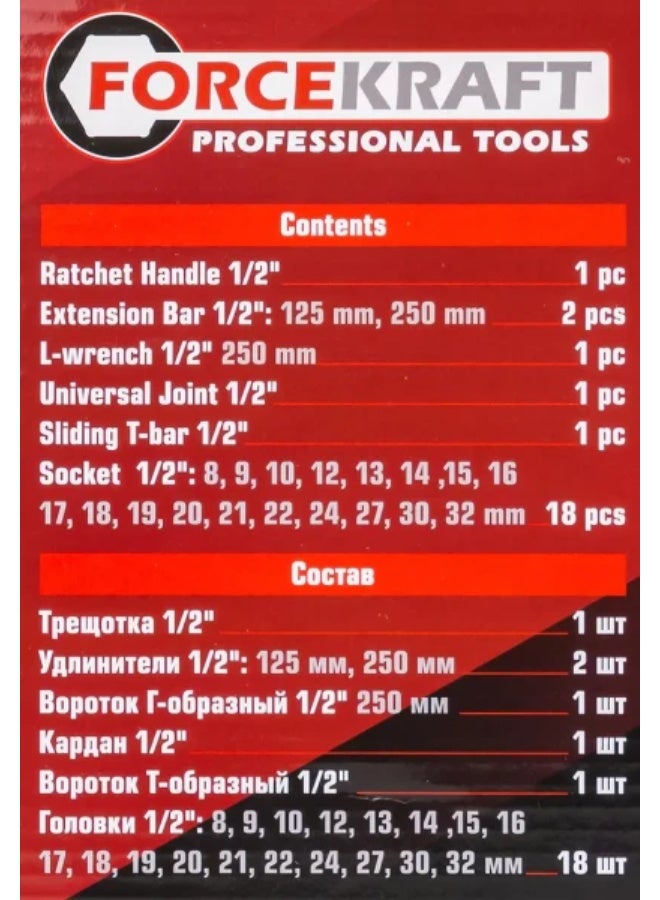 FORCEKRAFT 24-Piece Socket Set 1/2" Drive, 6-Point (8–32mm) with Ratchet, Extensions & Handle Bars - Image 5