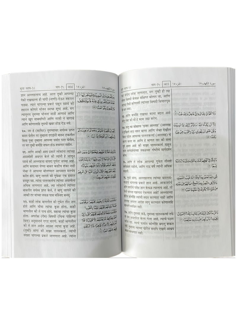 Ahsan al-Bayan's translation is translated into Arabic and Marathi, with a clear and beautiful handwriting - Image 3