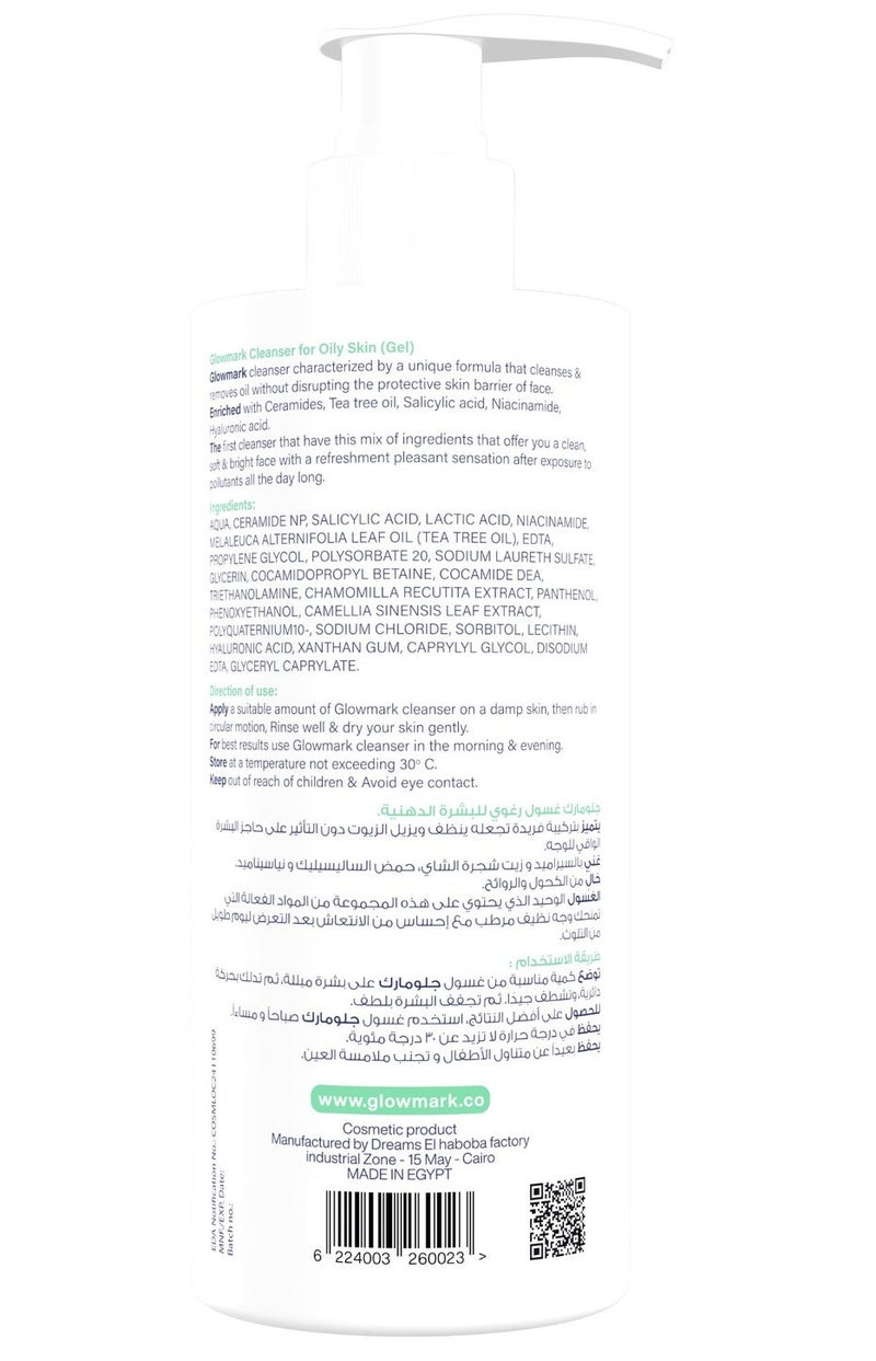 جلو مارك جلومارك غسول رغوي للبشرة الدهنية 200 مل - Image 5
