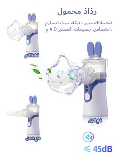 مانجي شبكة البخاخات ، 2 وسائط البخاخات المحمولة ، المبخرات القابلة لإعادة الشحن لعلاج التنفس  - Image 1