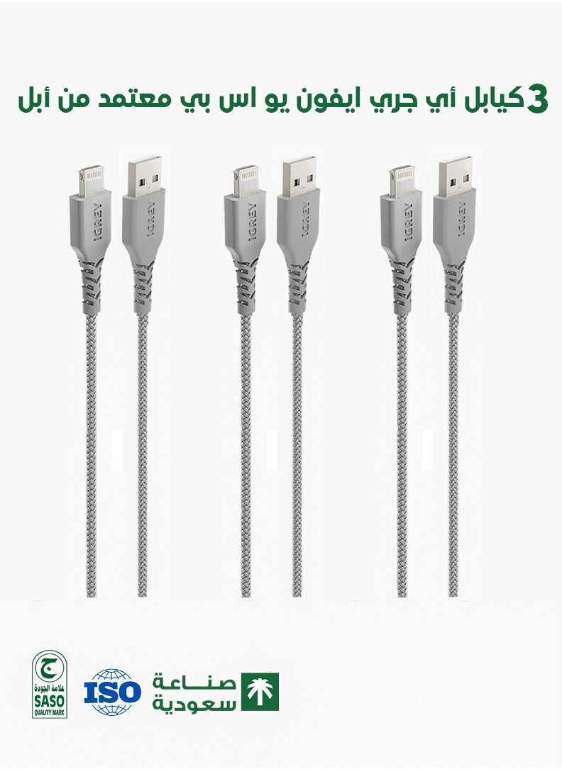 Pack of 3 iGrey USB-A to Lightning Cable 1m – Made in Saudi Arabia MFi Certified – Compatible with iPhone 11, 12, 13, 14 – Fast Charging and Reliable Quality