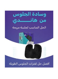 هاندي وسادة لتقويم عظام العصعص لقيادة مريحة مع إسفنج ميموري فوم مريح مثالي للمكتب ومقعد كرسي الألعاب  - Image 1