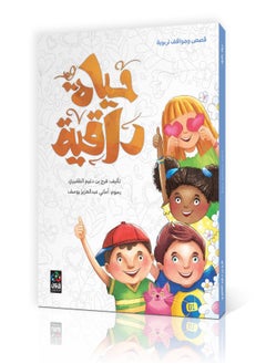 High-Class Life, Educational Stories And Situations 