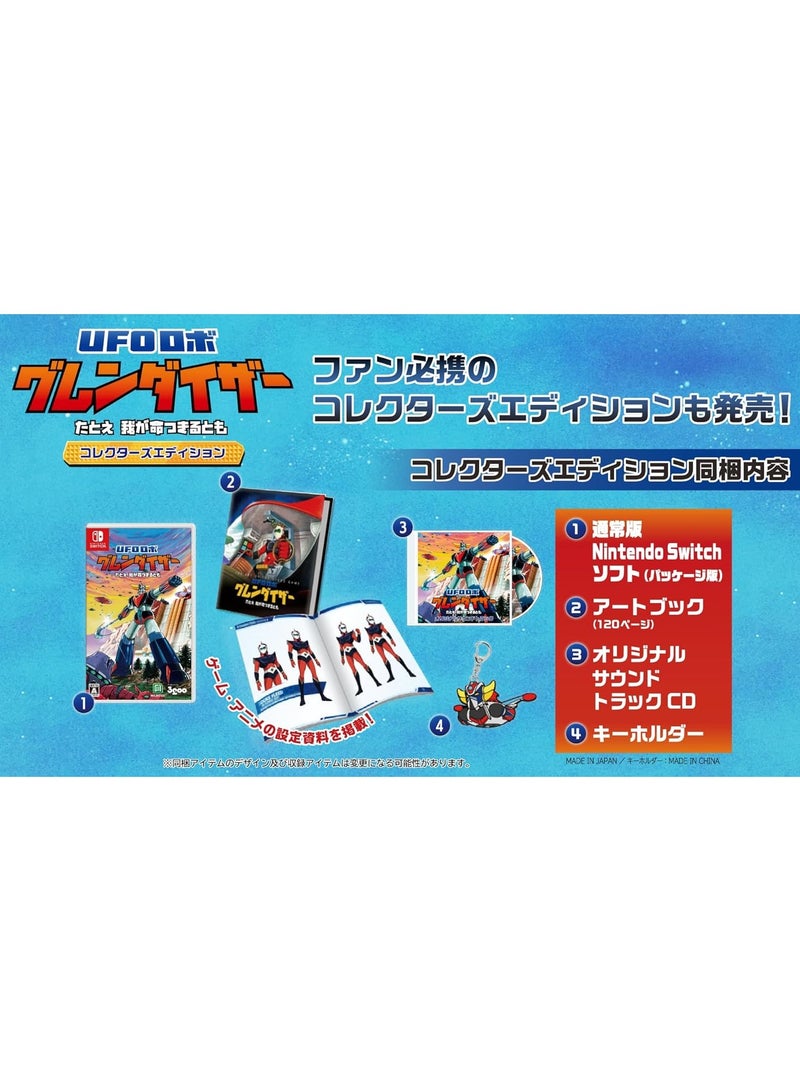 SWITCH 0 UFO Robot Grendizer: Collector’s Edition Nintendo Switch Edition  Mecha Action Game - Image 5