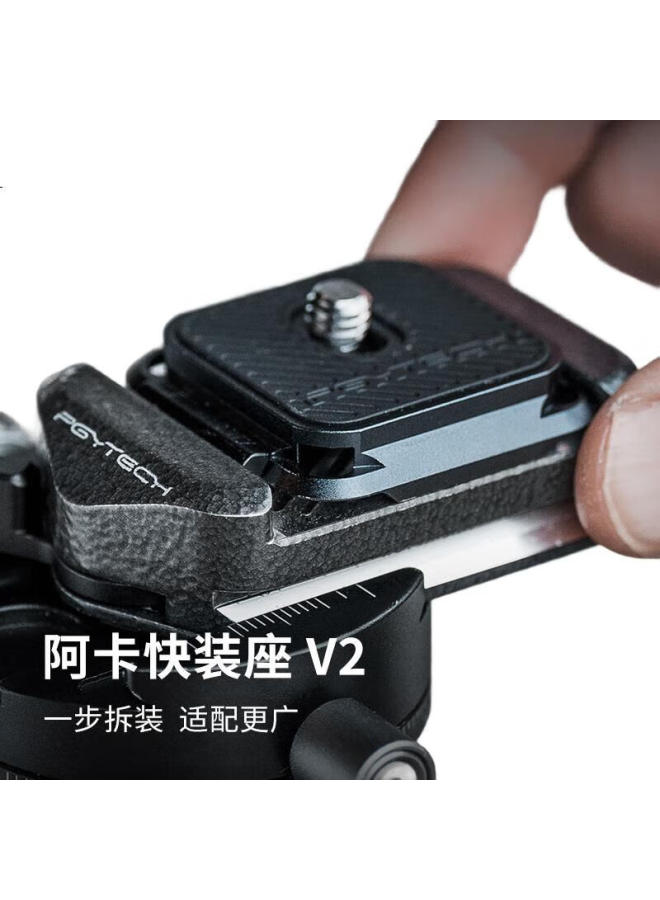 PGYTECH Quick Release Plate Dandelion Arca Quick Release Plate V2 Quick Release Base Camera Quick Release Plate Tripod Gimbal Stabilizer Slider Quick Release Base Set Base Only - Image 3