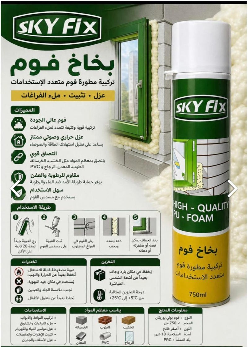 Sky Fix High-Quality PU Foam Spray, 750ml