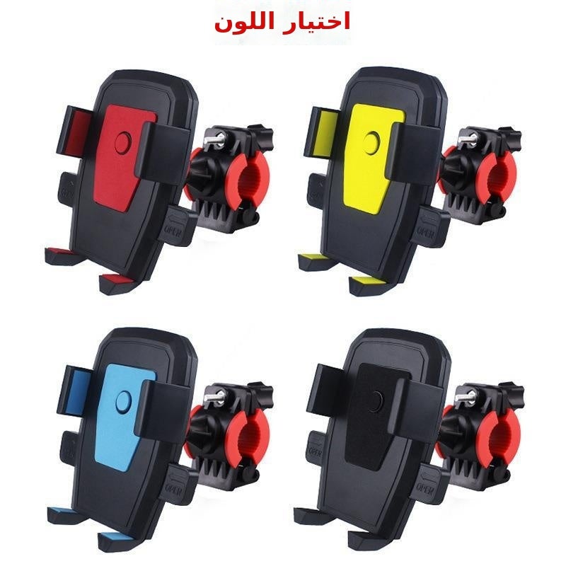 حامل هاتف عالمي للدراجات، دوران 360 درجة، ملاحة بدون استخدام اليدين للدراجة الهوائية والدراجة النارية والسكوتر
