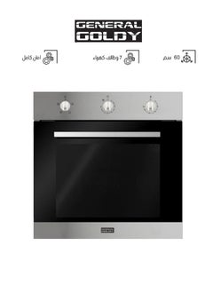 General goldy Built-In Oven 60 cm Electric - 7 Functions - Steel - GGO60S7F  - Image 1